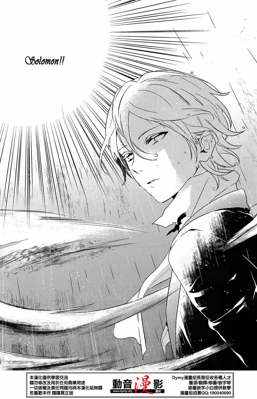 Phong Ấn Triệu Hồi Ác Quỷ Dantalion Chapter 60 - Trang 2