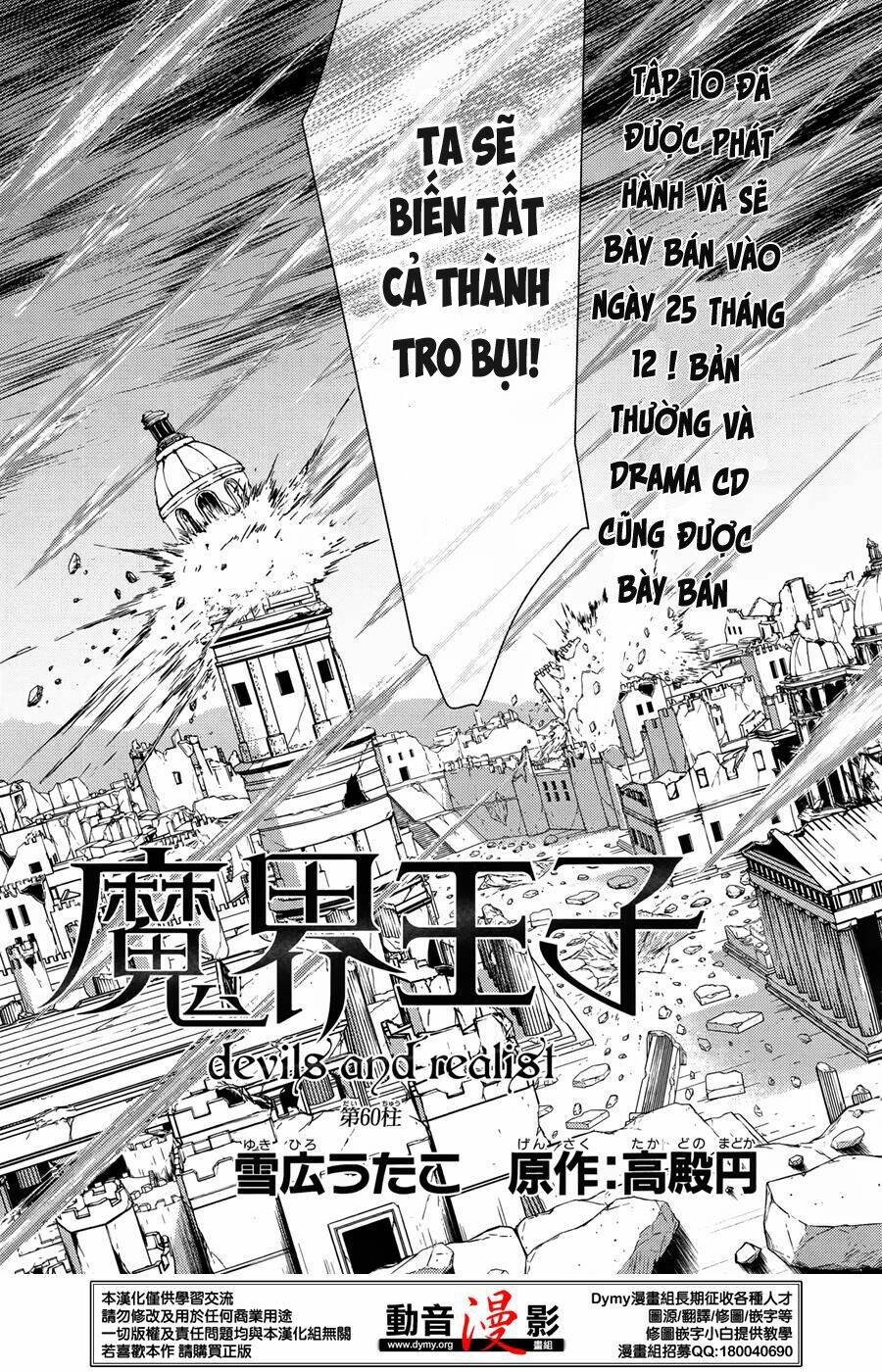 Phong Ấn Triệu Hồi Ác Quỷ Dantalion Chapter 60 - Trang 2