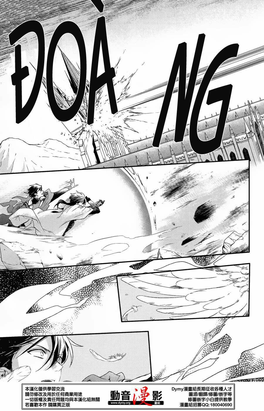 Phong Ấn Triệu Hồi Ác Quỷ Dantalion Chapter 60 - Trang 2