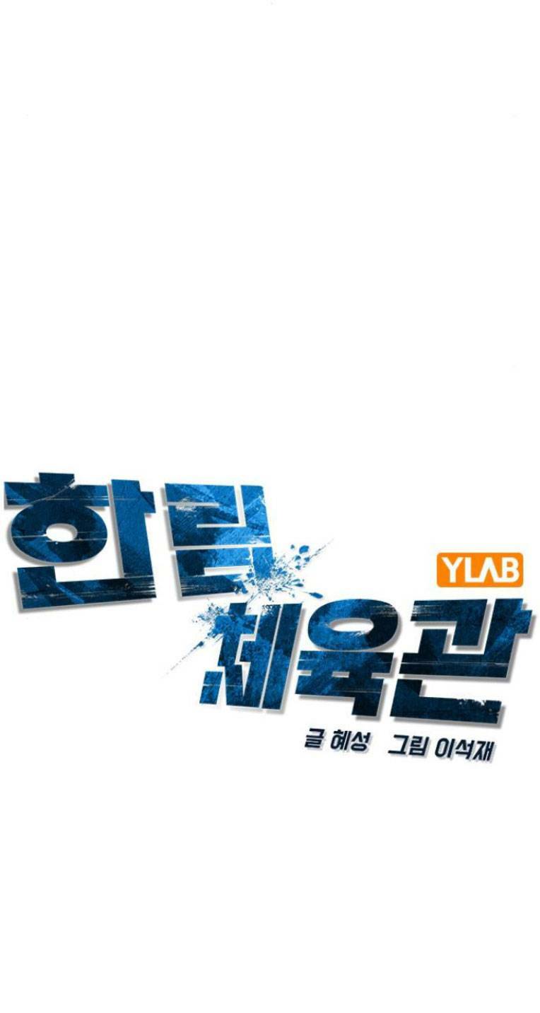 Phòng Gym Hanlim Chapter 108 - Trang 2