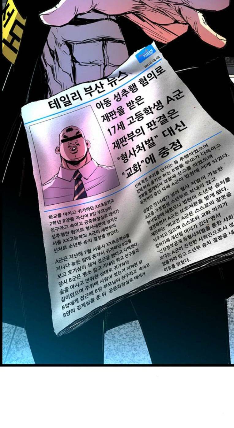 Phòng Gym Hanlim Chapter 114 - Trang 2