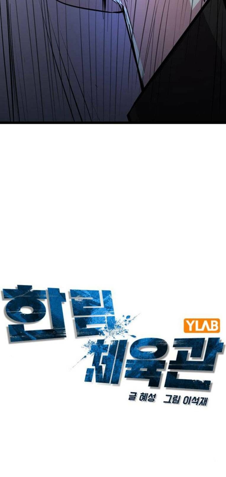 Phòng Gym Hanlim Chapter 114 - Trang 2