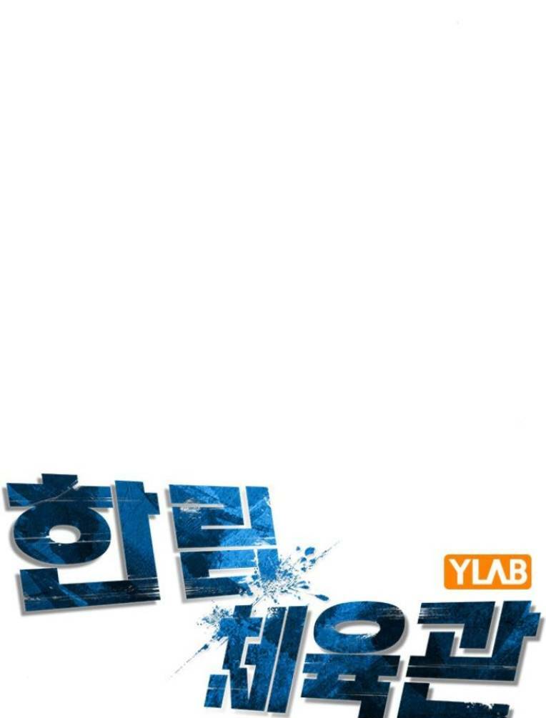 Phòng Gym Hanlim Chapter 119 - Trang 2