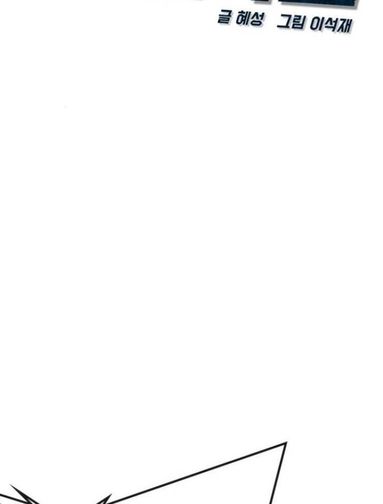 Phòng Gym Hanlim Chapter 119 - Trang 2