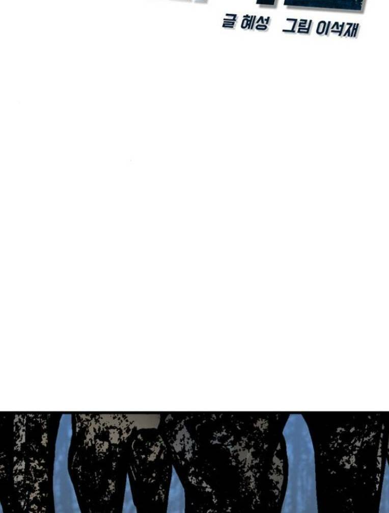 Phòng Gym Hanlim Chapter 120 - Trang 2