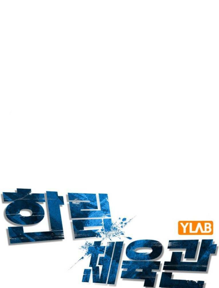 Phòng Gym Hanlim Chapter 123 - Trang 2