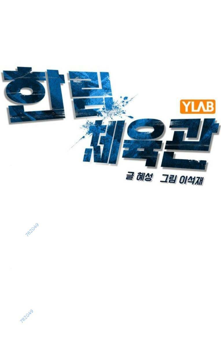 Phòng Gym Hanlim Chapter 124 - Trang 2