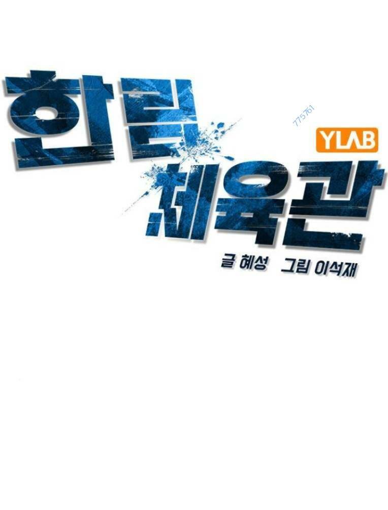 Phòng Gym Hanlim Chapter 126 - Trang 2