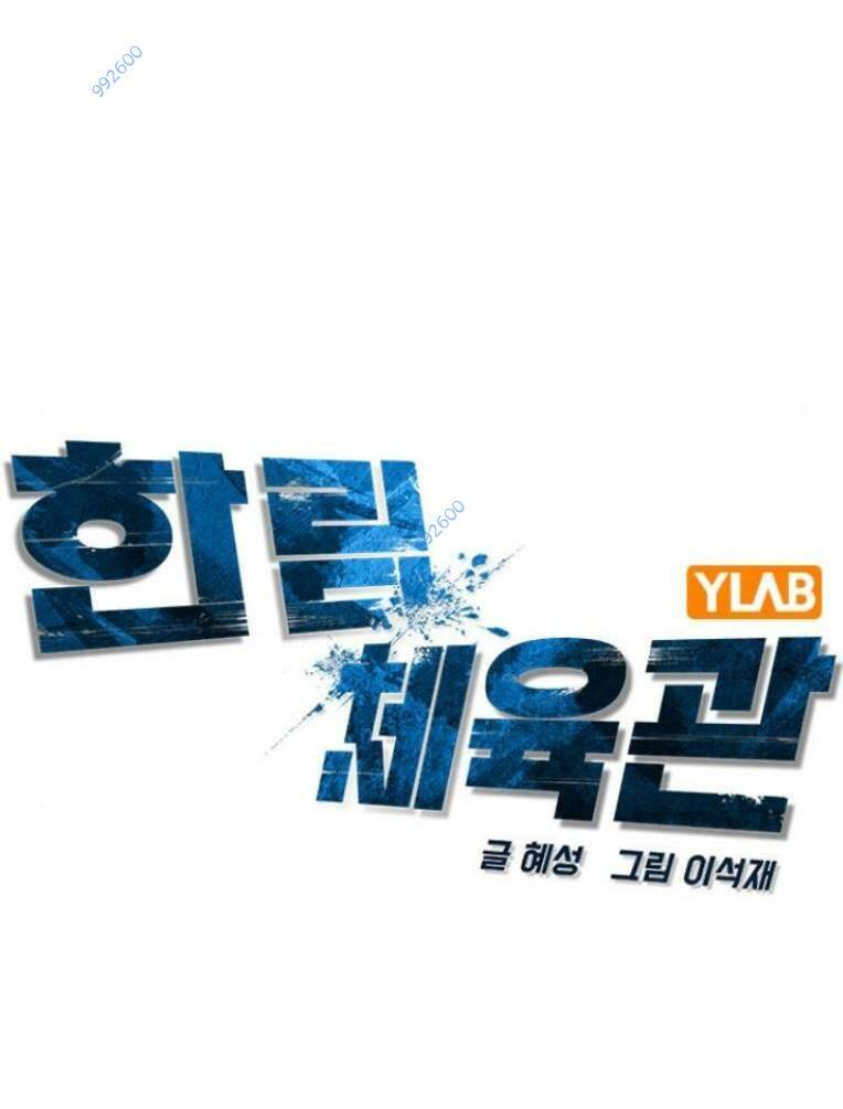 Phòng Gym Hanlim Chapter 128 - Trang 2