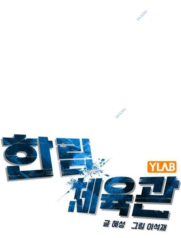 Phòng Gym Hanlim Chapter 140 - Trang 2