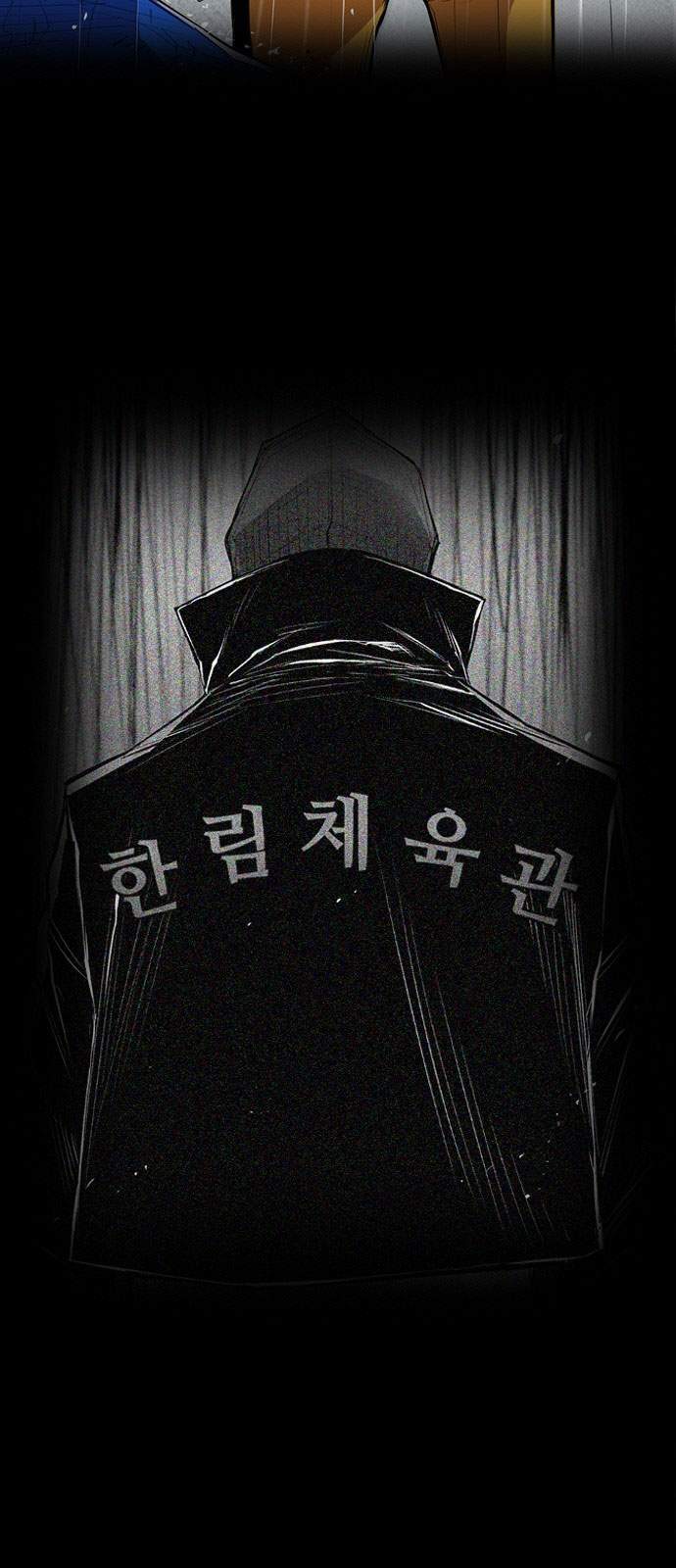 Phòng Gym Hanlim Chapter 3 - Trang 2