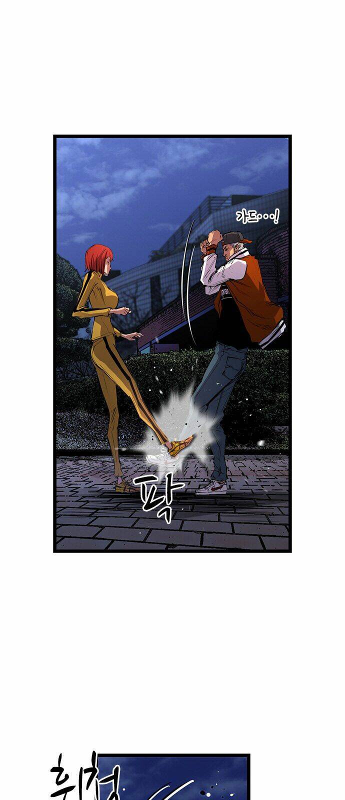 Phòng Gym Hanlim Chapter 7 - Trang 2