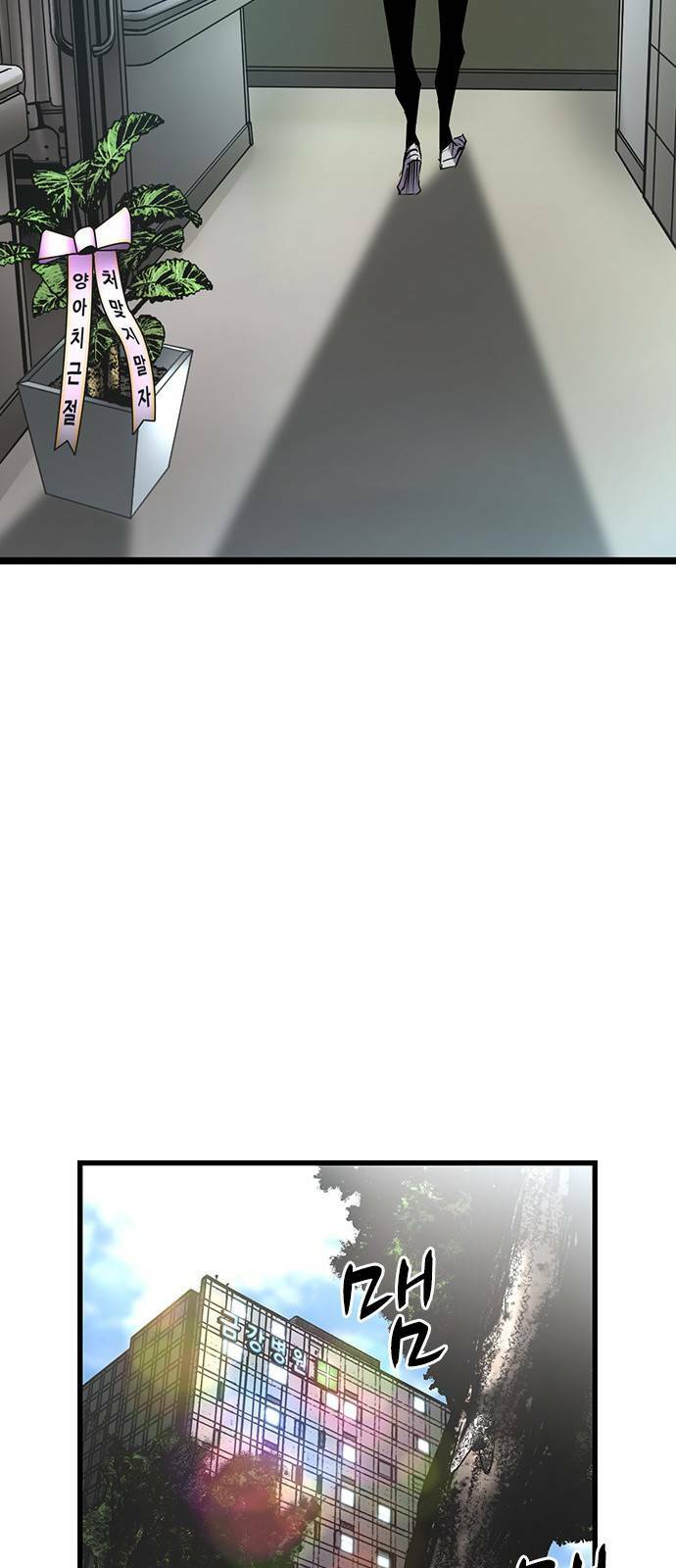 Phòng Gym Hanlim Chapter 81 - Trang 2