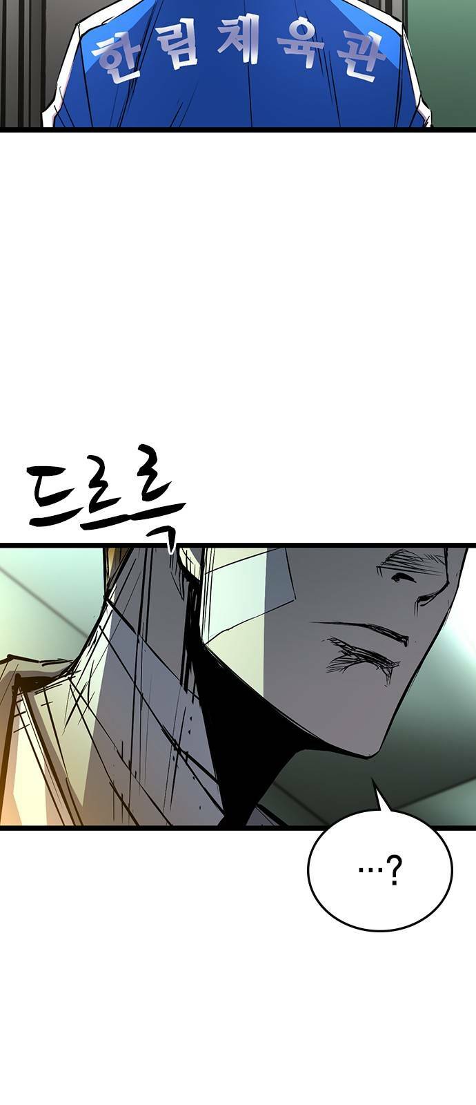 Phòng Gym Hanlim Chapter 96 - Trang 2