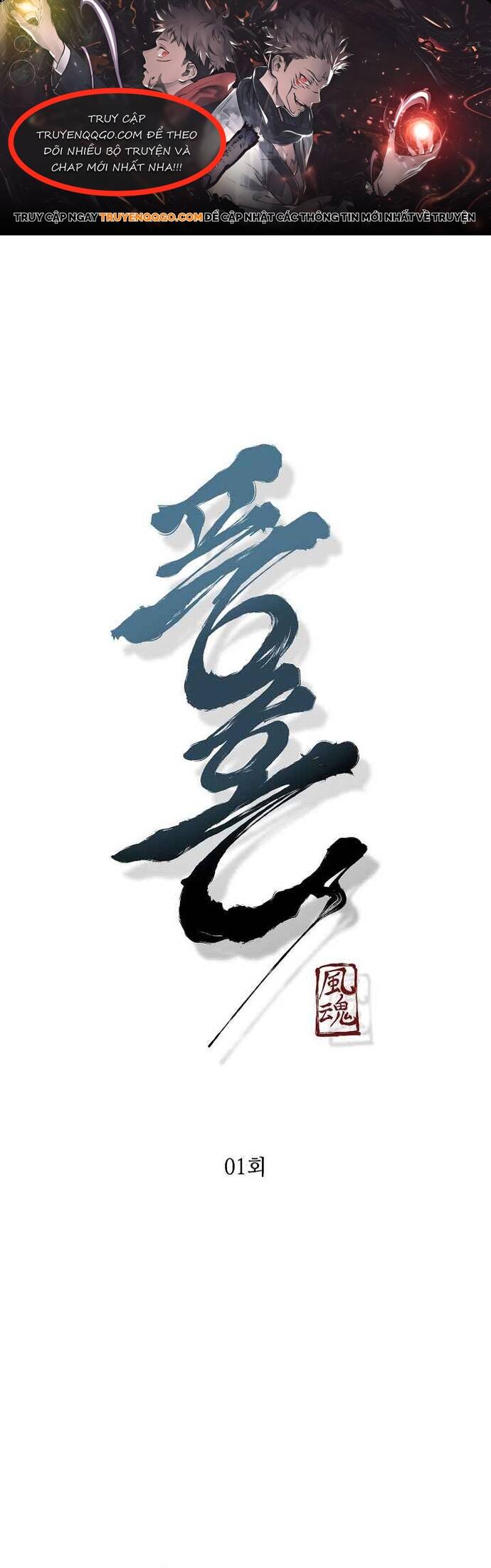 Phong Hồn: Lời Nguyền Của Gió Chapter 1 - Trang 2