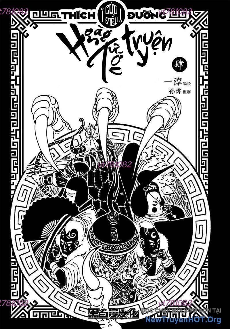 Phong Hồn – Quán Đỉnh Vô Song Chapter 31 - Trang 2