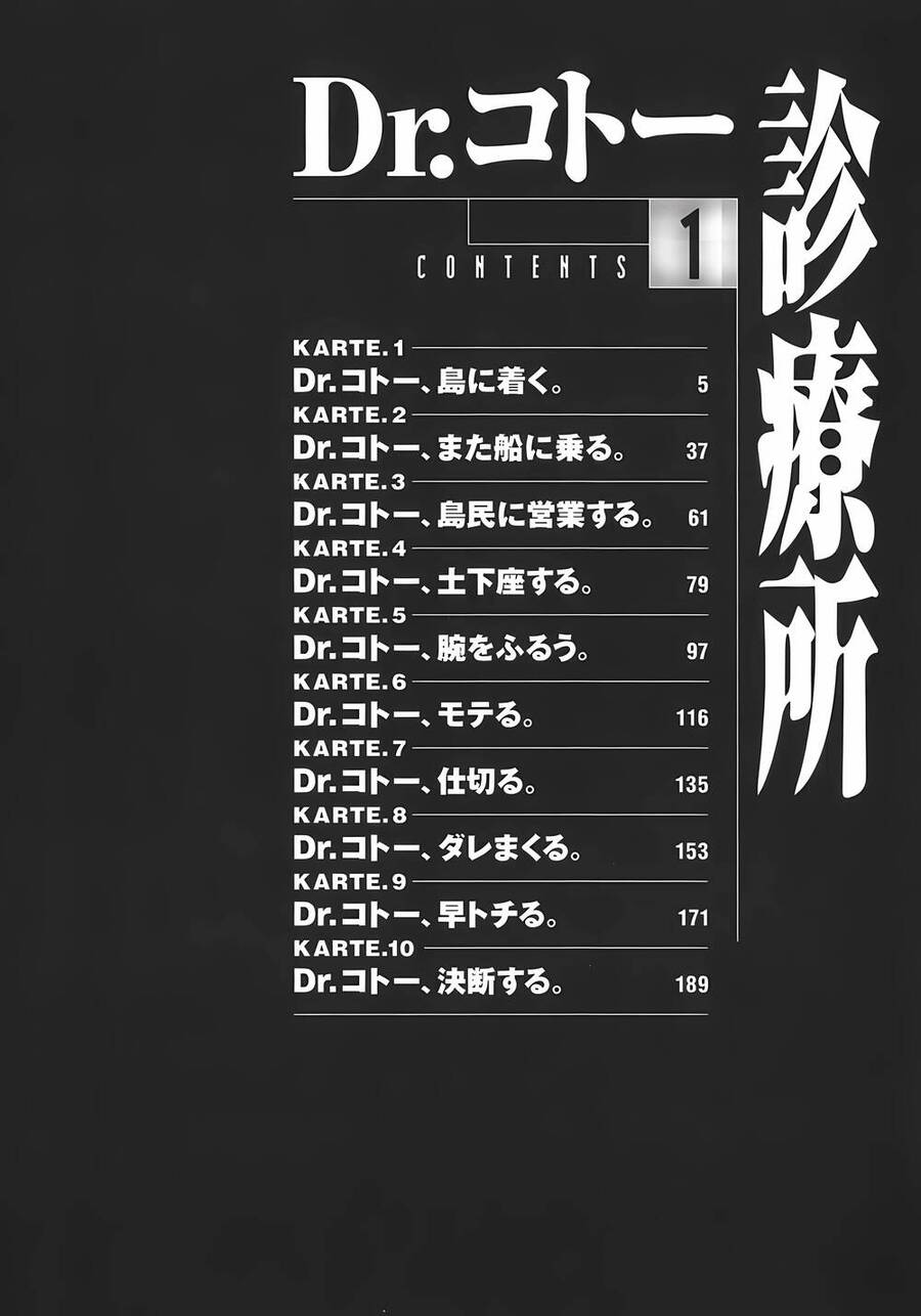 Phòng Khám Của Bác Sĩ Koto Chapter 1 - Trang 2