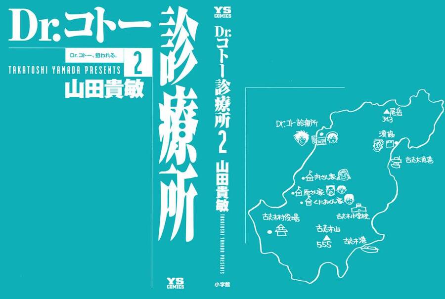 Phòng Khám Của Bác Sĩ Koto Chapter 11 - Trang 2