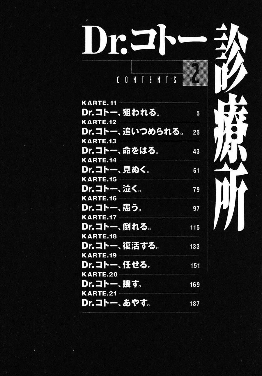 Phòng Khám Của Bác Sĩ Koto Chapter 11 - Trang 2