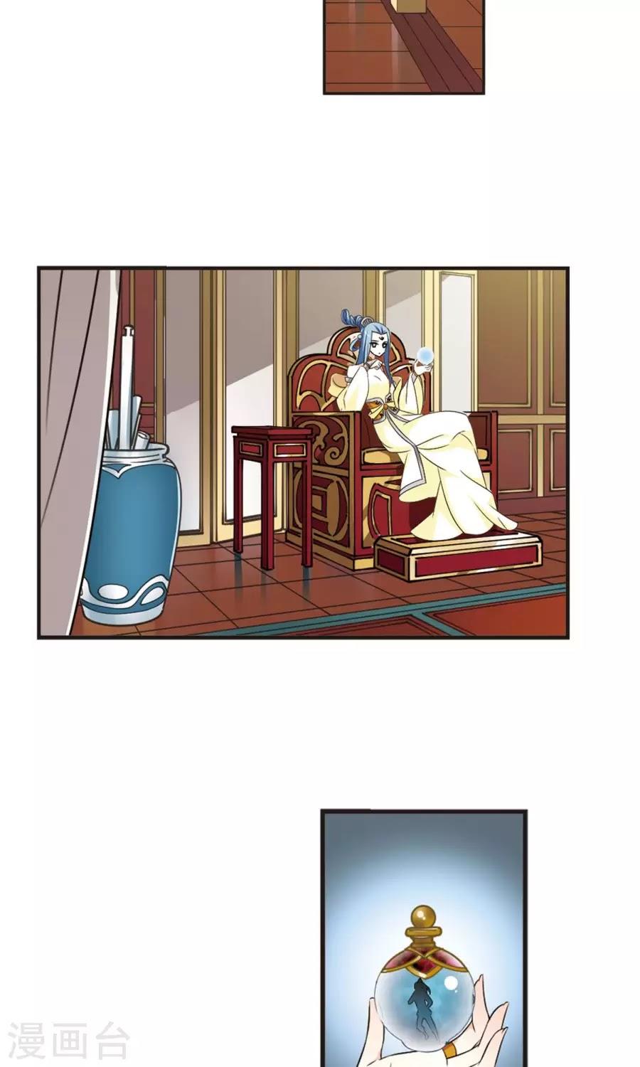 Phong Khởi Thương Lam Chapter 125 - Trang 2