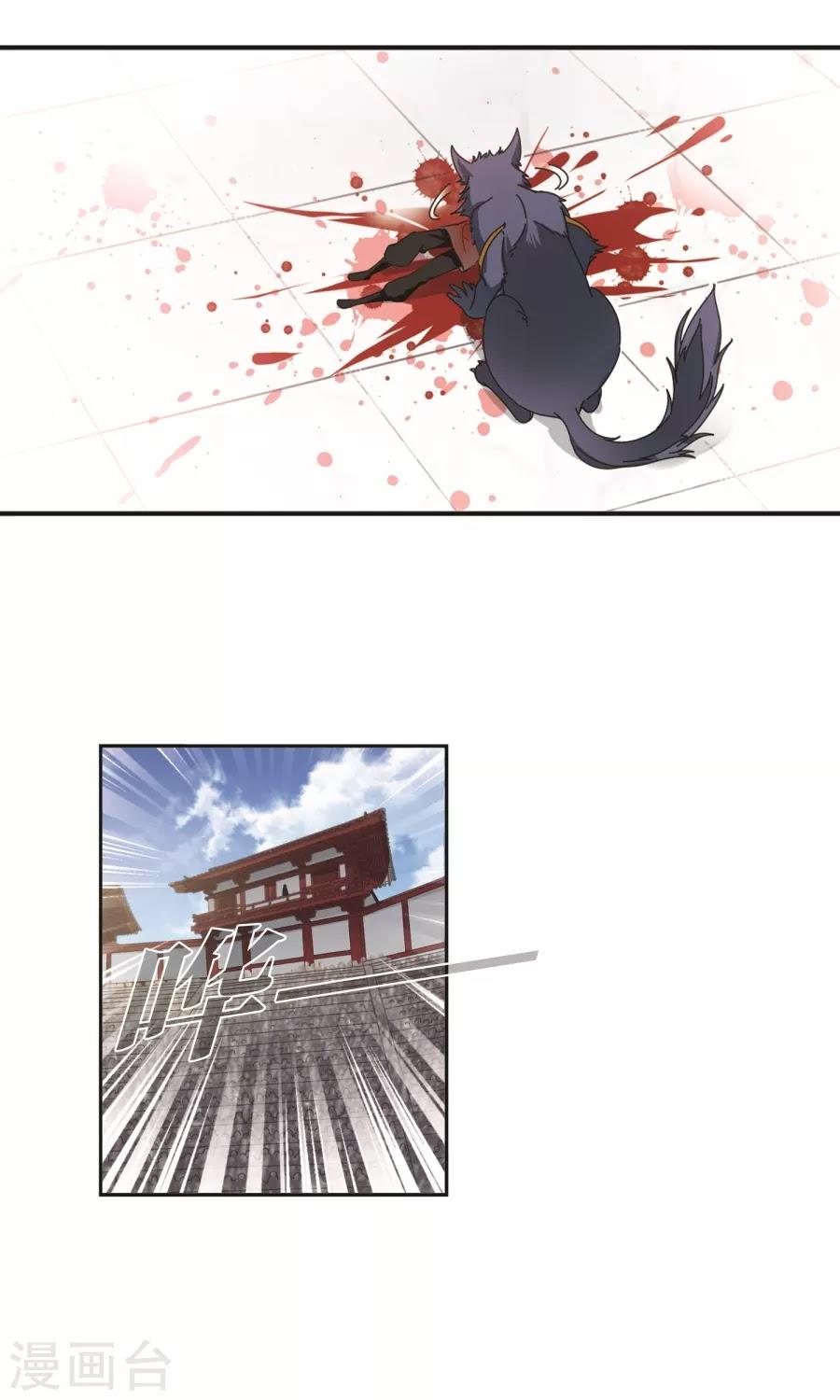 Phong Khởi Thương Lam Chapter 133 - Trang 2