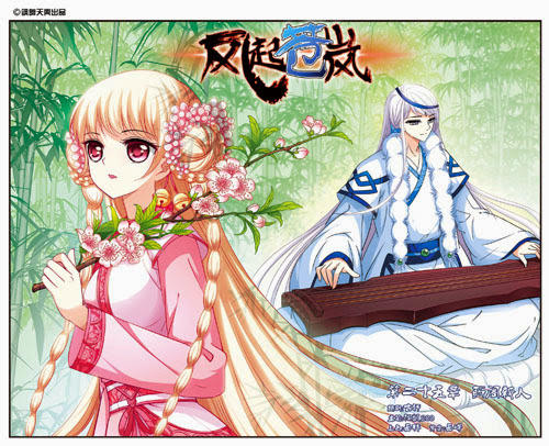 Phong Khởi Thương Lam Chapter 25 - Trang 2