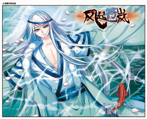 Phong Khởi Thương Lam Chapter 27 - Trang 2