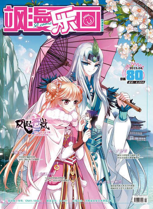 Phong Khởi Thương Lam Chapter 40 - Trang 2