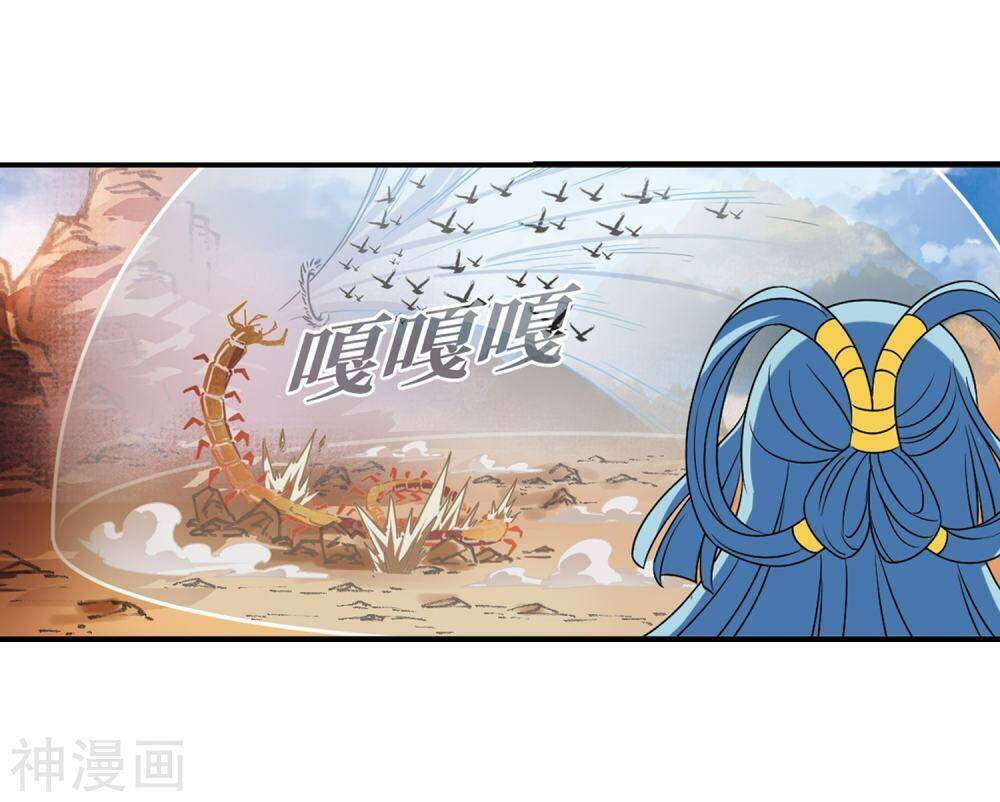 Phong Khởi Thương Lam Chapter 438 - Trang 2