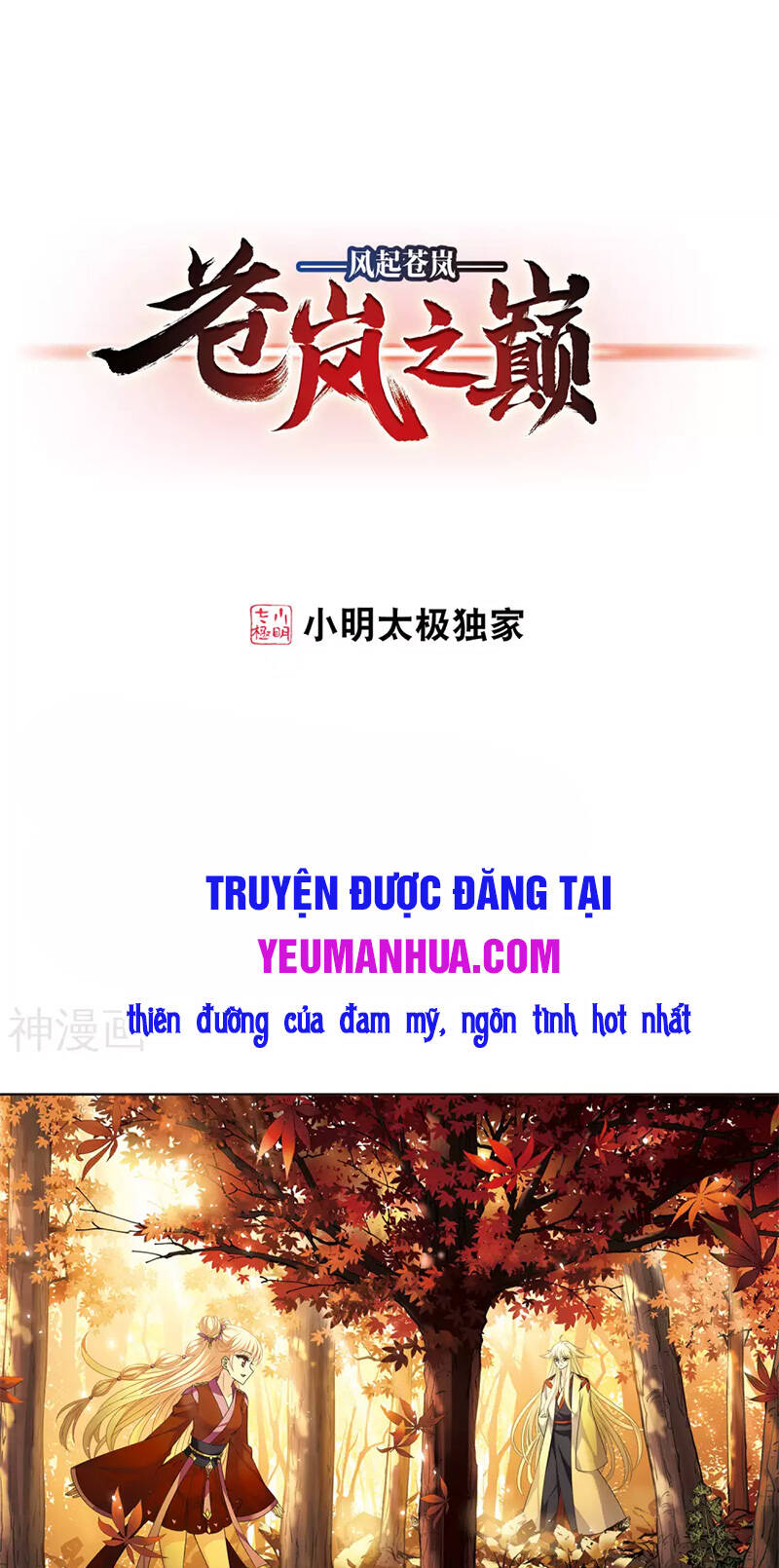 Phong Khởi Thương Lam Chapter 493 - Trang 2