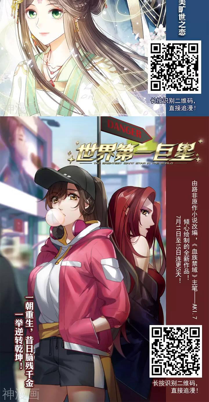 Phong Khởi Thương Lam Chapter 494 - Trang 2