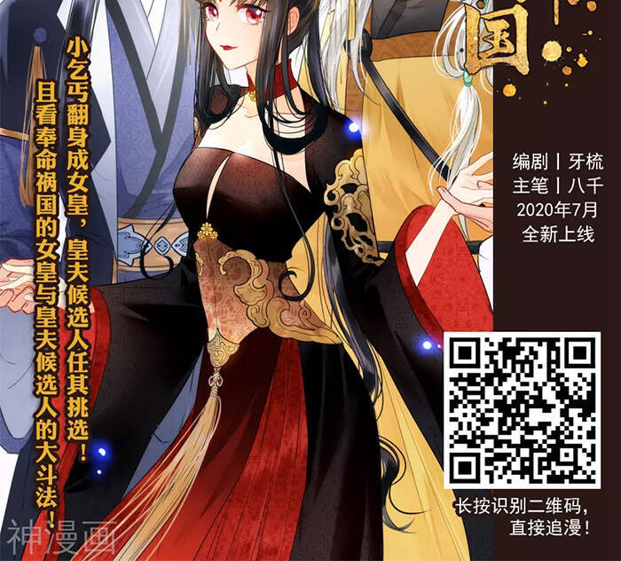 Phong Khởi Thương Lam Chapter 499 - Trang 2