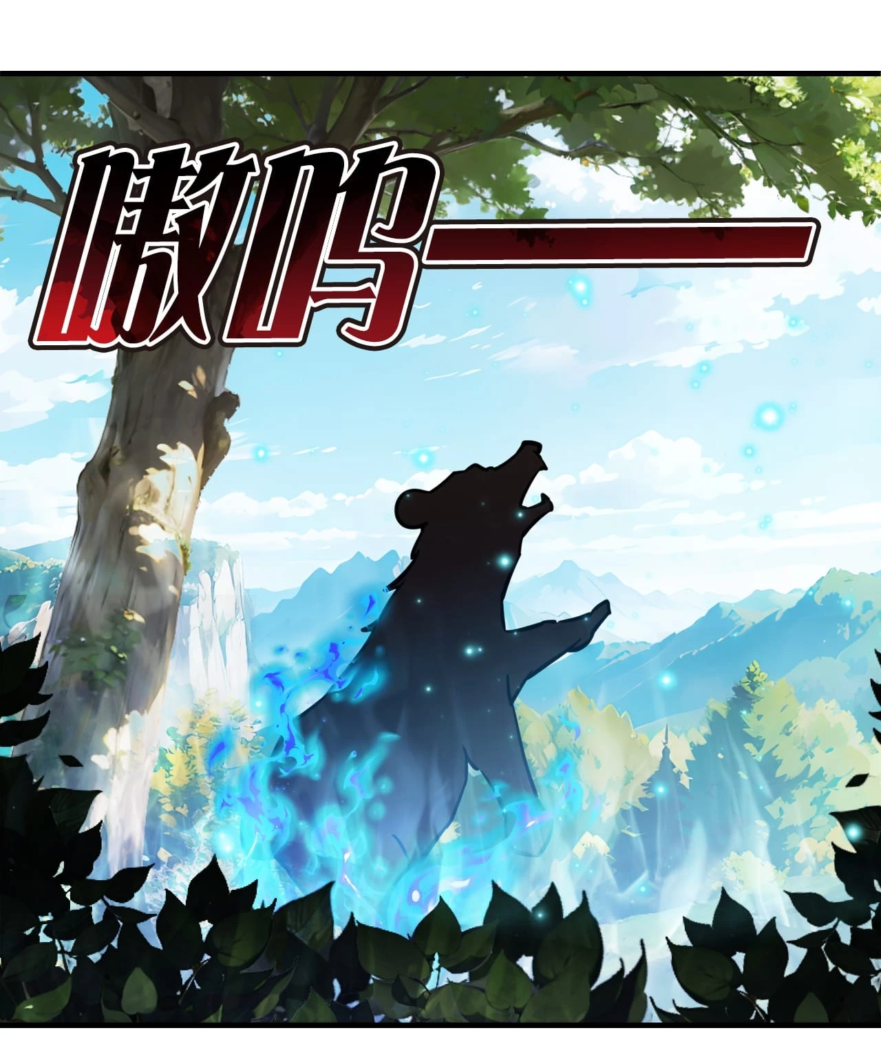 Phong Khởi Thương Lam Chapter 639 - Trang 2