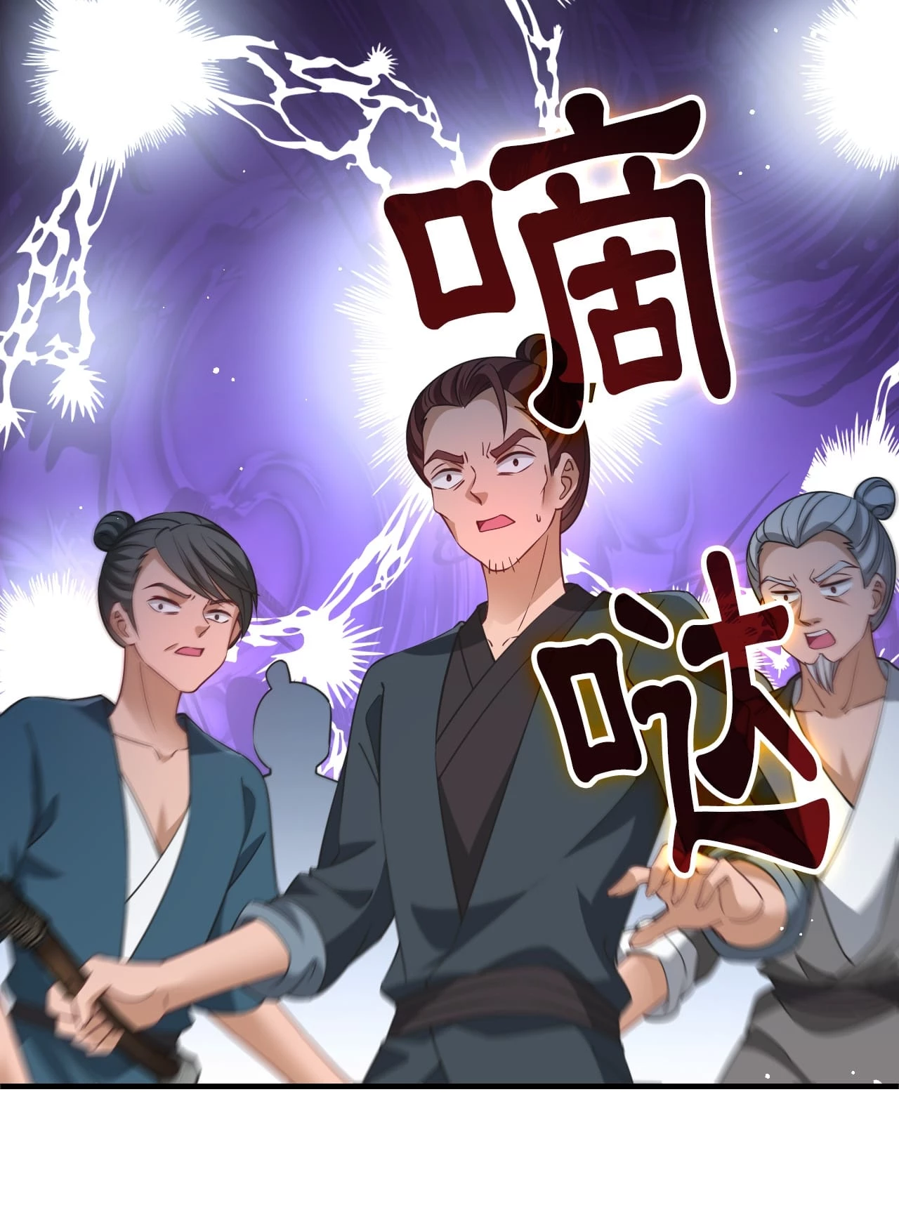 Phong Khởi Thương Lam Chapter 650 - Trang 2