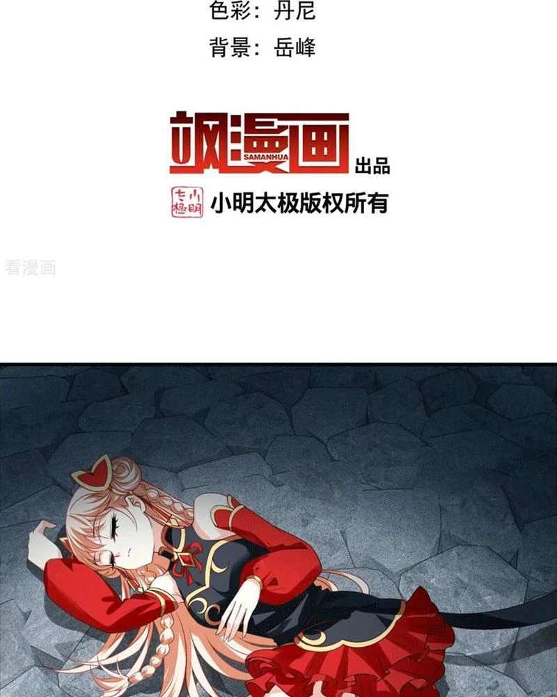 Phong Khởi Thương Lam Chapter 677 - Trang 2