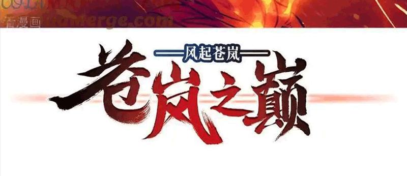 Phong Khởi Thương Lam Chapter 708 - Trang 2