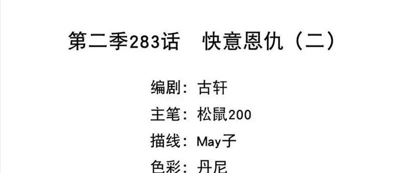 Phong Khởi Thương Lam Chapter 708 - Trang 2