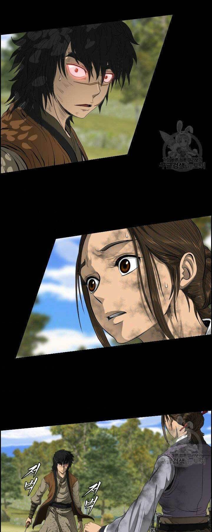 Phong Lôi Kiếm Chapter 14 - Trang 2