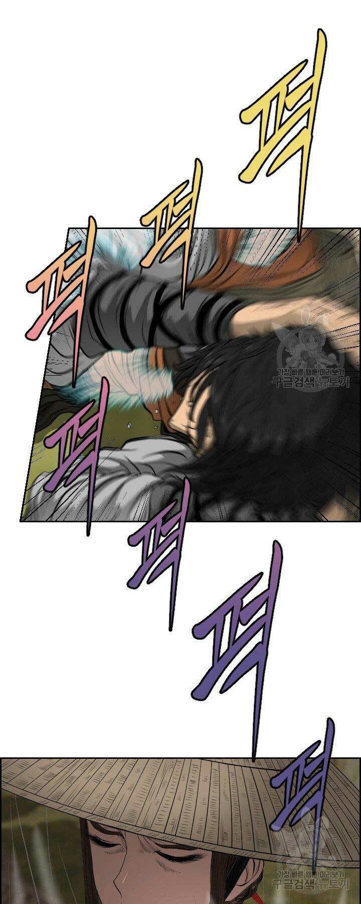 Phong Lôi Kiếm Chapter 14 - Trang 2