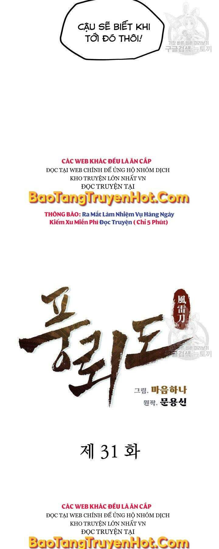 Phong Lôi Kiếm Chapter 31 - Trang 2