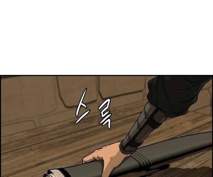 Phong Lôi Kiếm Chapter 32 - Trang 2