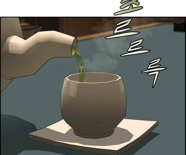 Phong Lôi Kiếm Chapter 32 - Trang 2