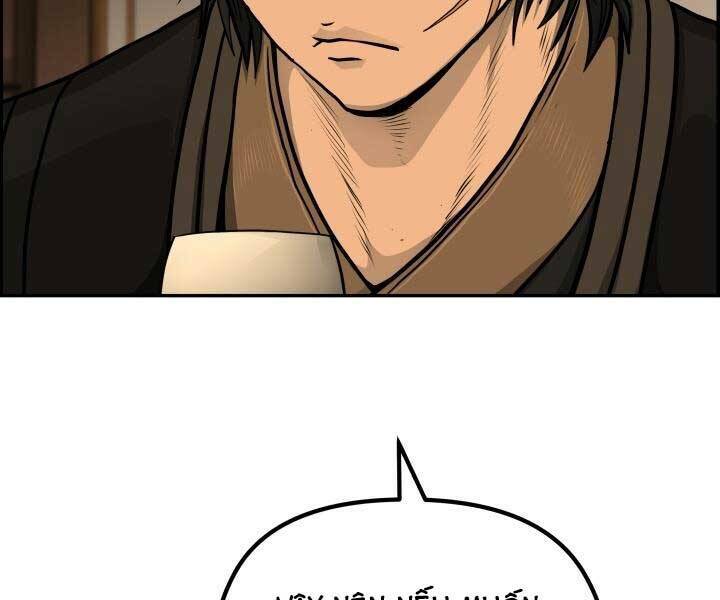 Phong Lôi Kiếm Chapter 32 - Trang 2