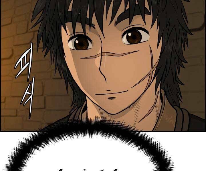 Phong Lôi Kiếm Chapter 32 - Trang 2