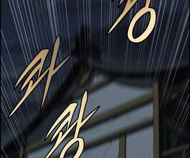 Phong Lôi Kiếm Chapter 33 - Trang 2