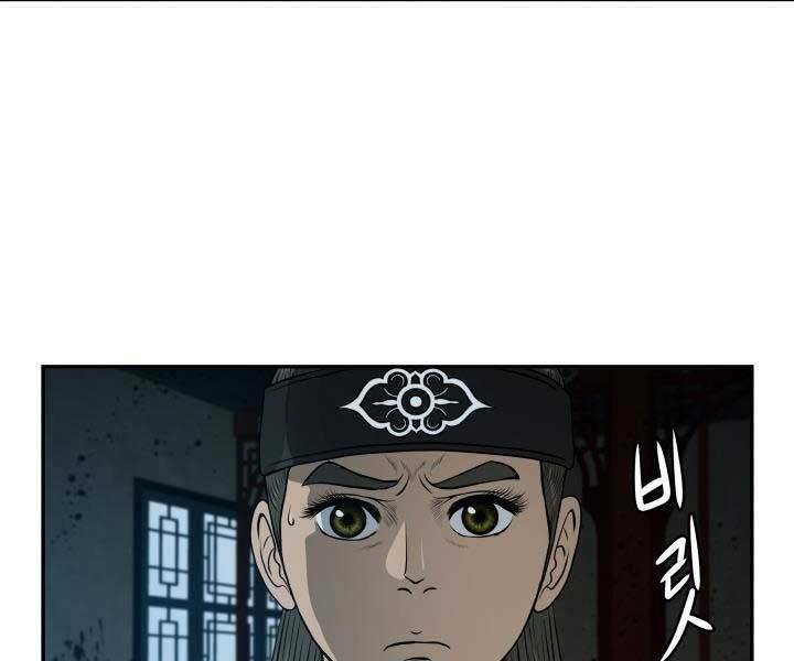 Phong Lôi Kiếm Chapter 33 - Trang 2