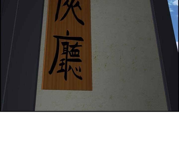 Phong Lôi Kiếm Chapter 34 - Trang 2