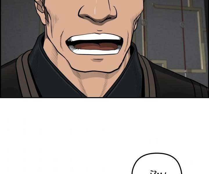 Phong Lôi Kiếm Chapter 34 - Trang 2