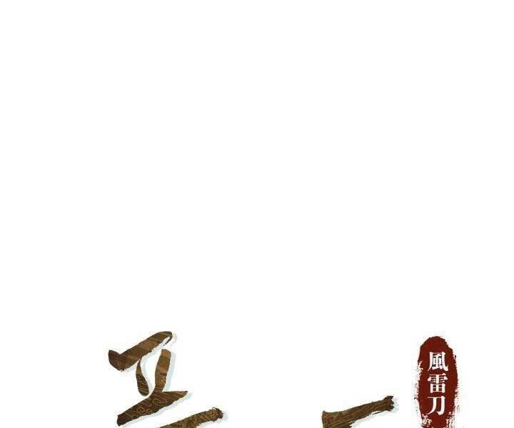 Phong Lôi Kiếm Chapter 35 - Trang 2