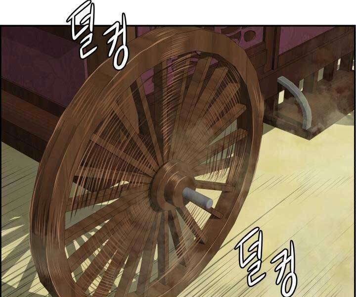 Phong Lôi Kiếm Chapter 35 - Trang 2